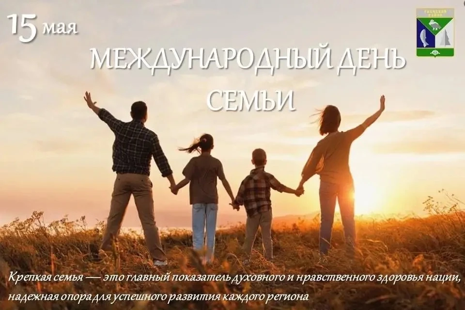 Дорогие земляки, жители Ульчского района!