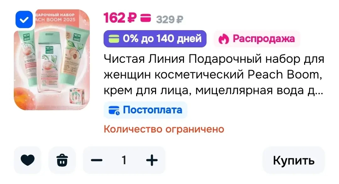 https://ozon.ru/t/3QvdmPR