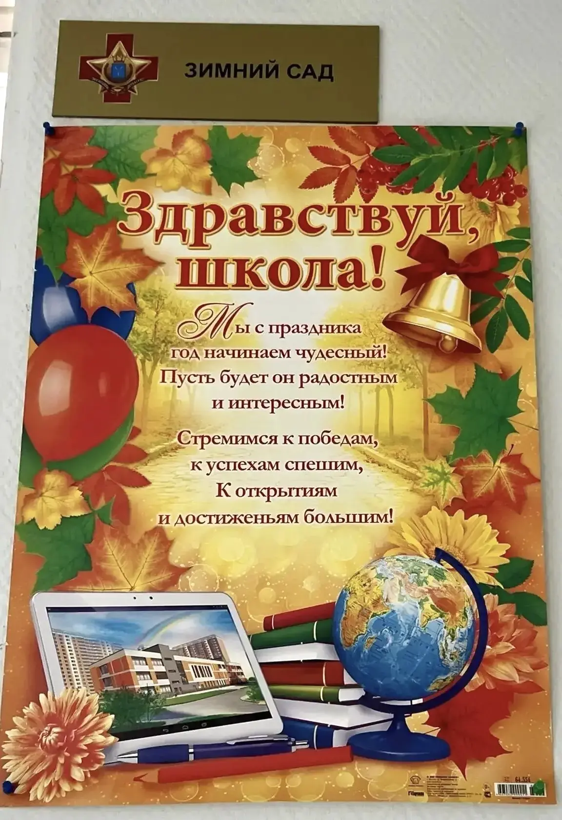 🎊 Праздник «Скоро в школу!» в ГУЗ «СОКГВВ»: порадовали детей наших сотрудников в предд...