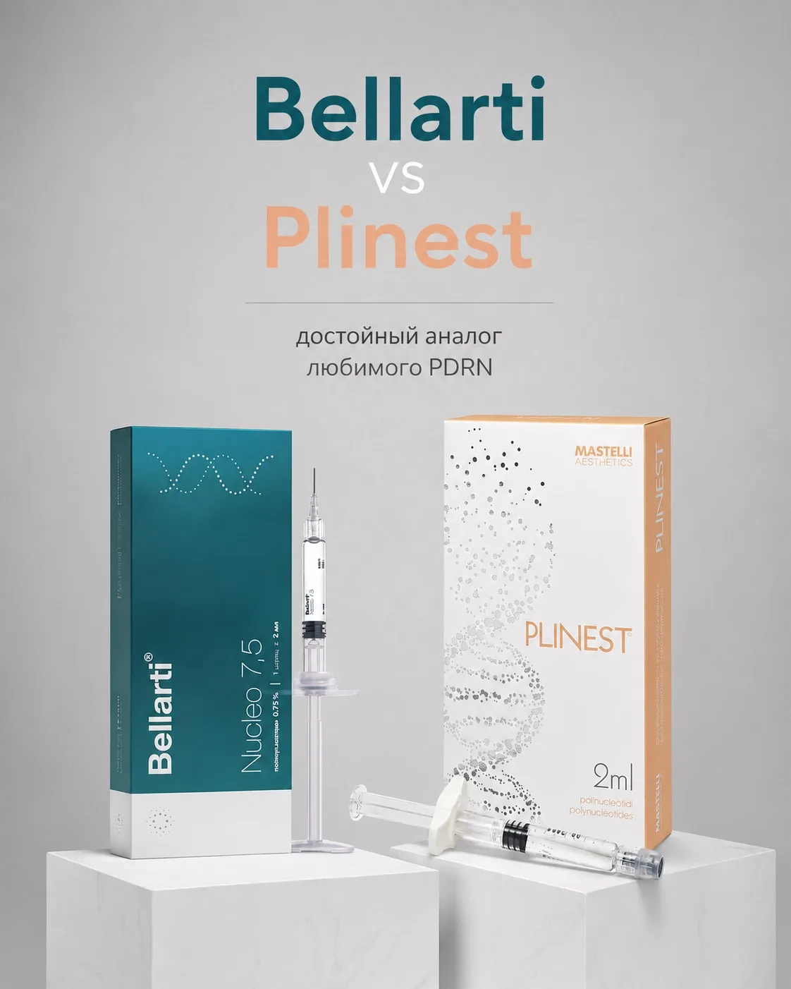 Многие пациенты грустят из-за перебоев с поставками Plinest, но есть прекрасный аналог ...