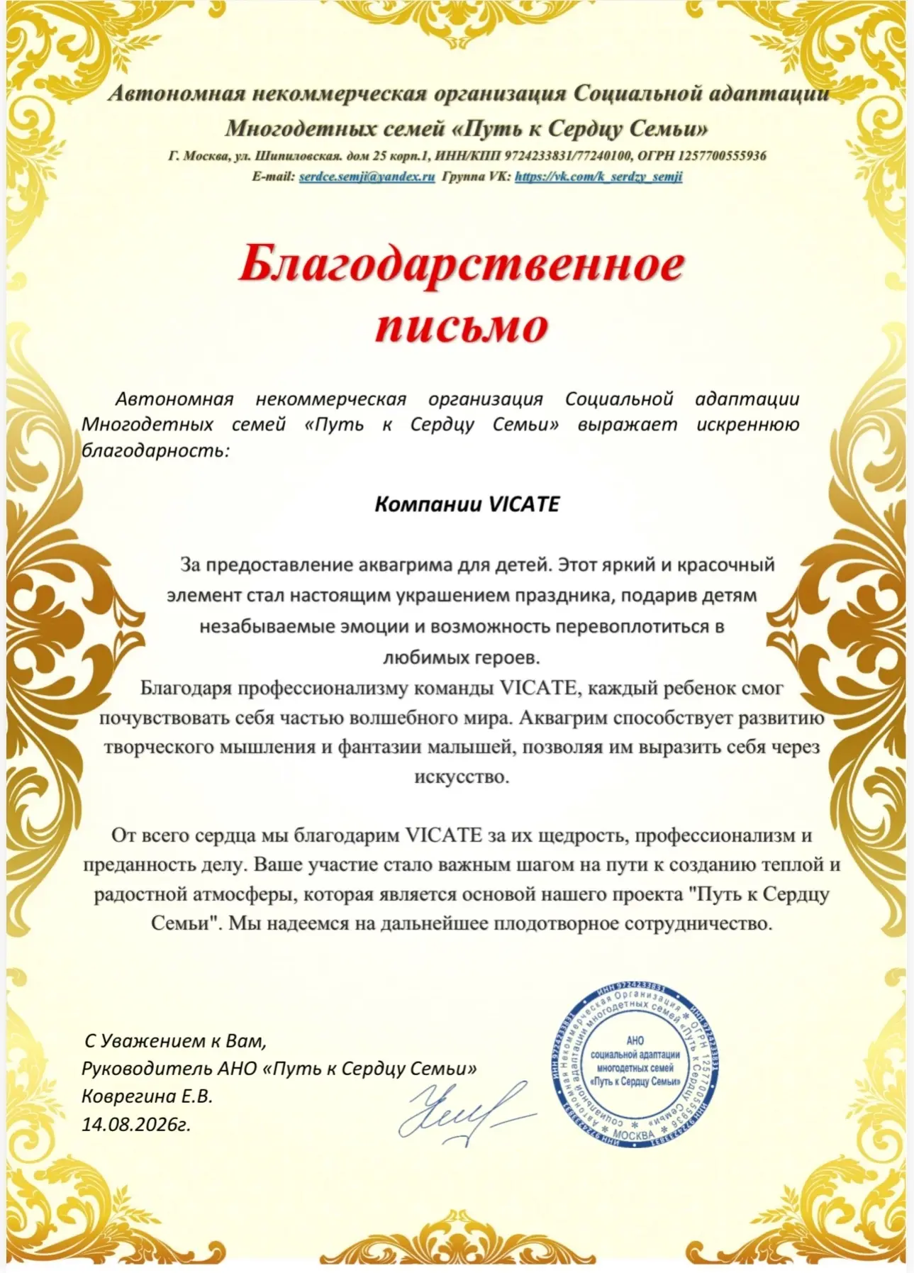 Когда наши товары помогают создавать счастливые моменты 💕