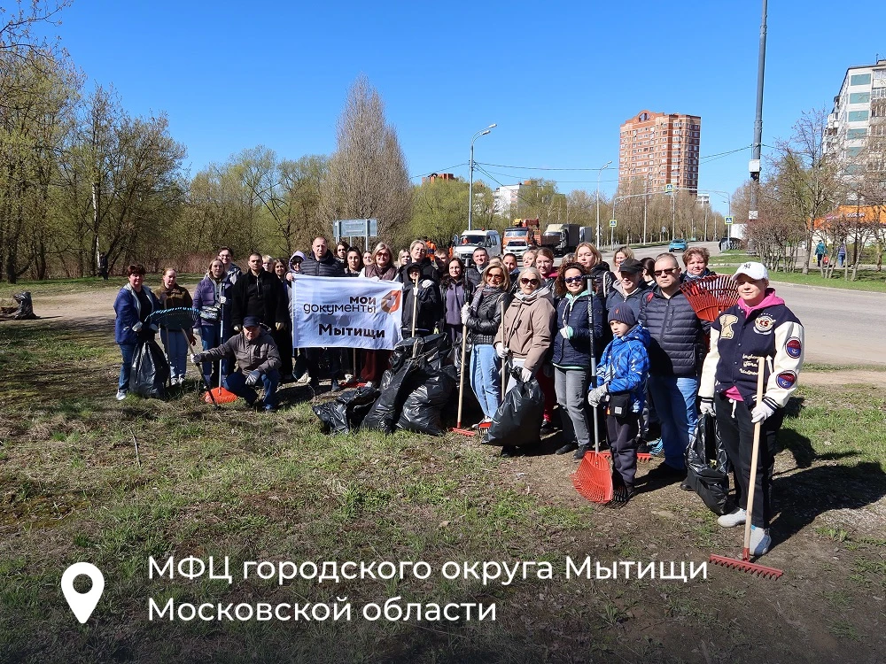 🌿 Весенние субботники с МФЦ Подмосковья  Коллективы МФЦ Московской области стали участниками традици