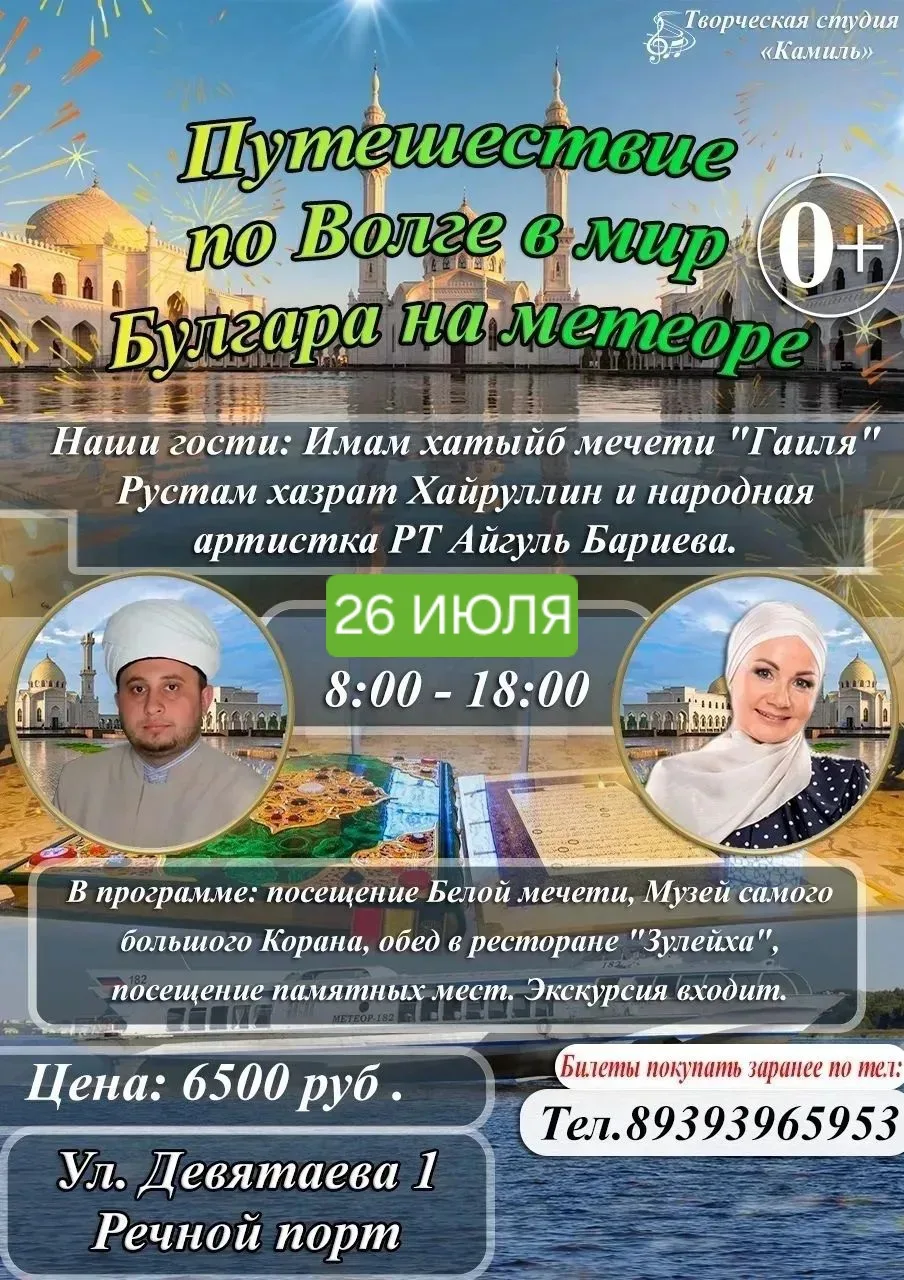 ‼️‼️ВНИМАНИЕ ‼️‼️

На последние 10 мест скидка🔥🔥🔥

Успевайте 🥳✌️Уже в это воскресенье 🔥Погода И