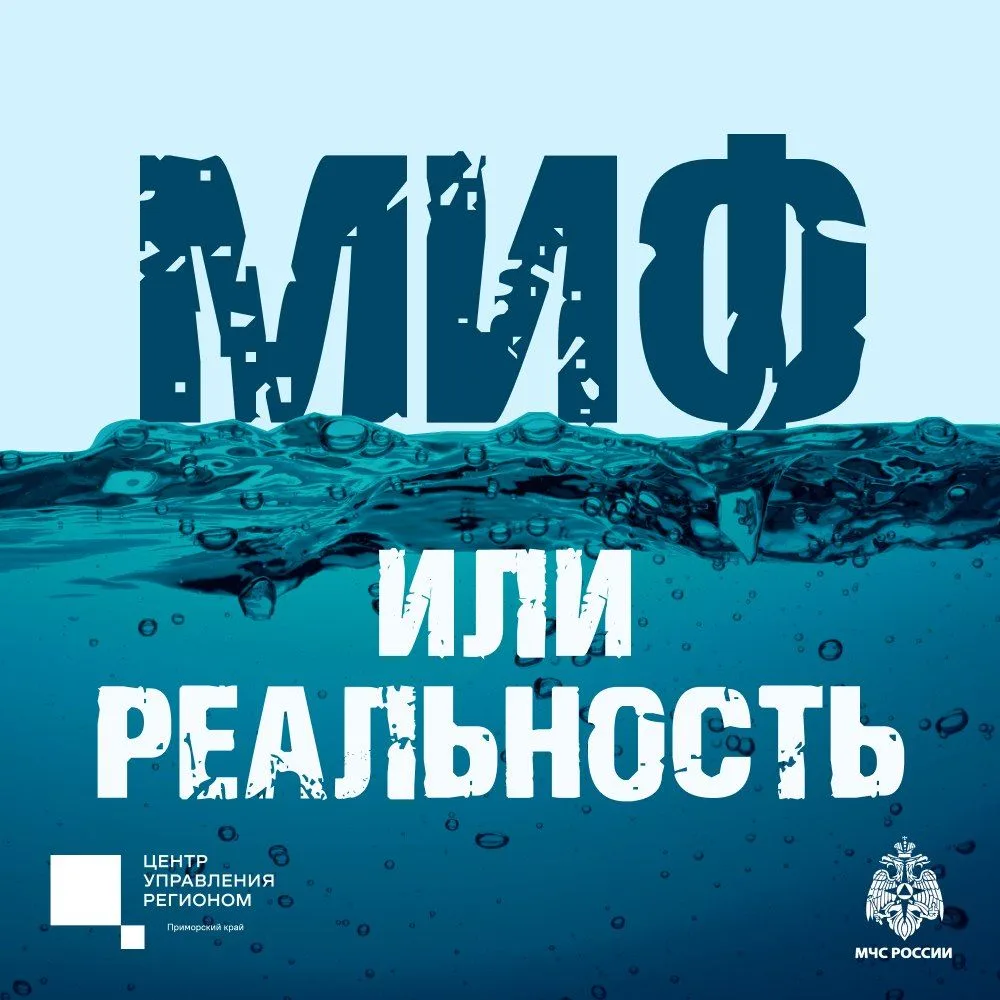 Вода ошибок не прощает