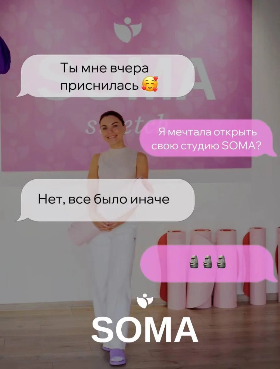 Чтобы является в его сны в самой лучшей форме, запишись на тренировки в SOMA ☺️