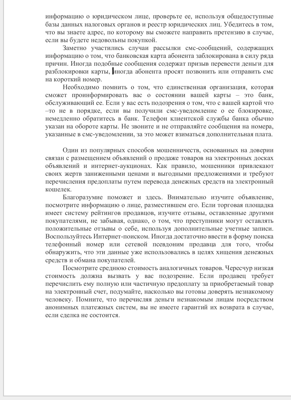 Медиа публикации