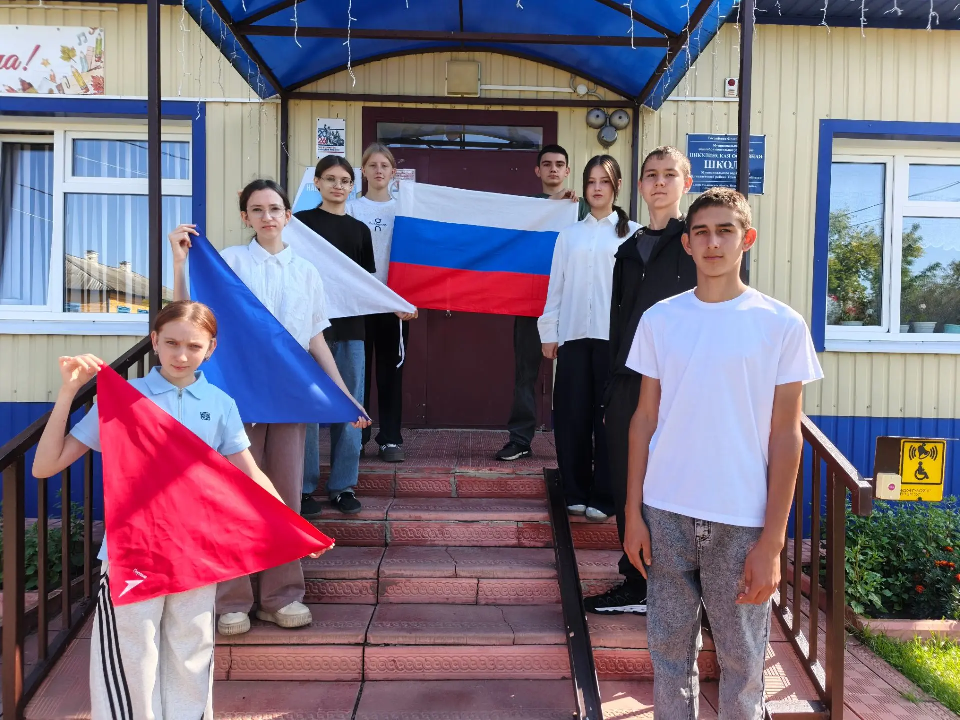 ‎🇷🇺 День Государственного флага в Никулинской школе: связь поколений