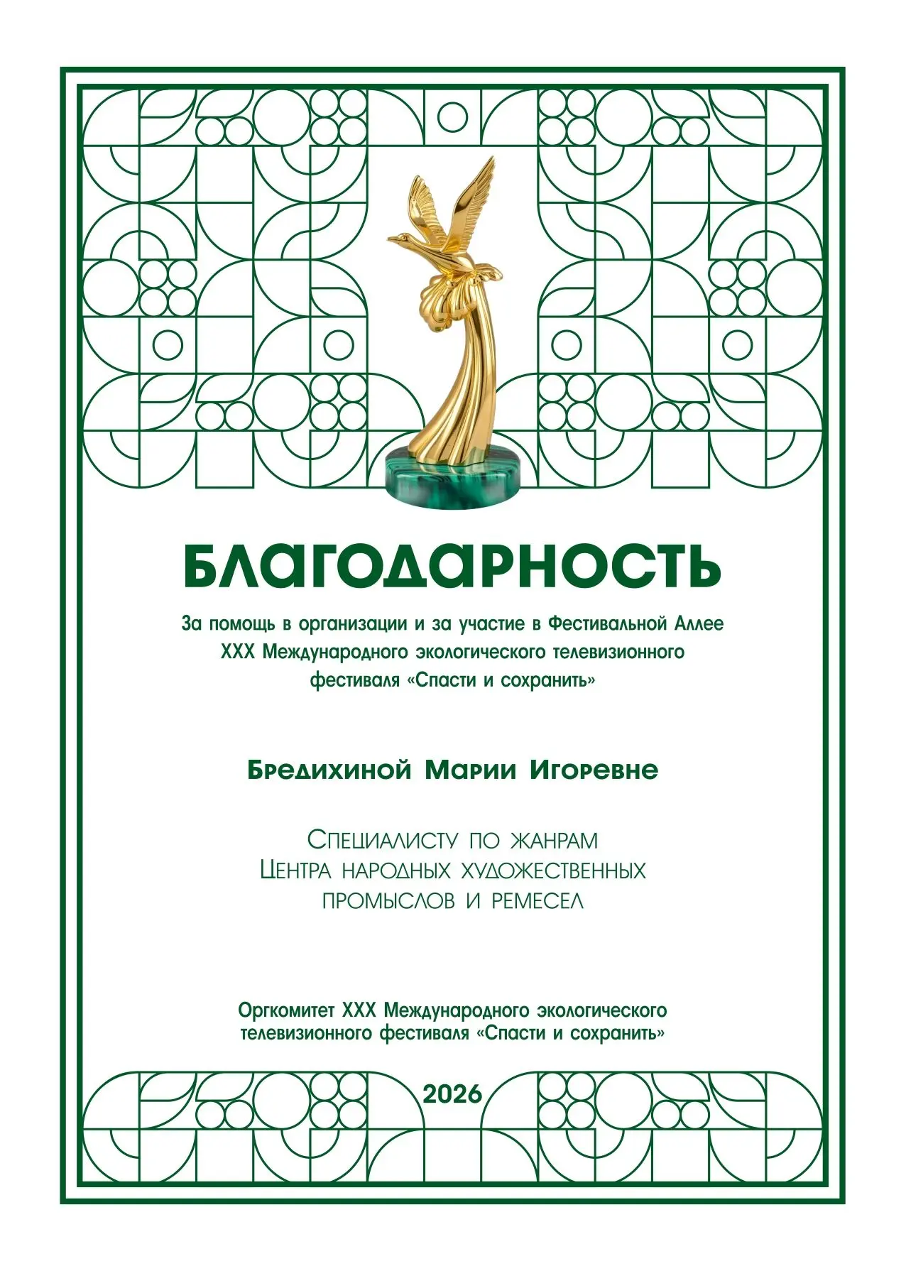 🤗Отличные новости! 

Нашим коллегам вручили благодарственные письма за помощь в организации и участ