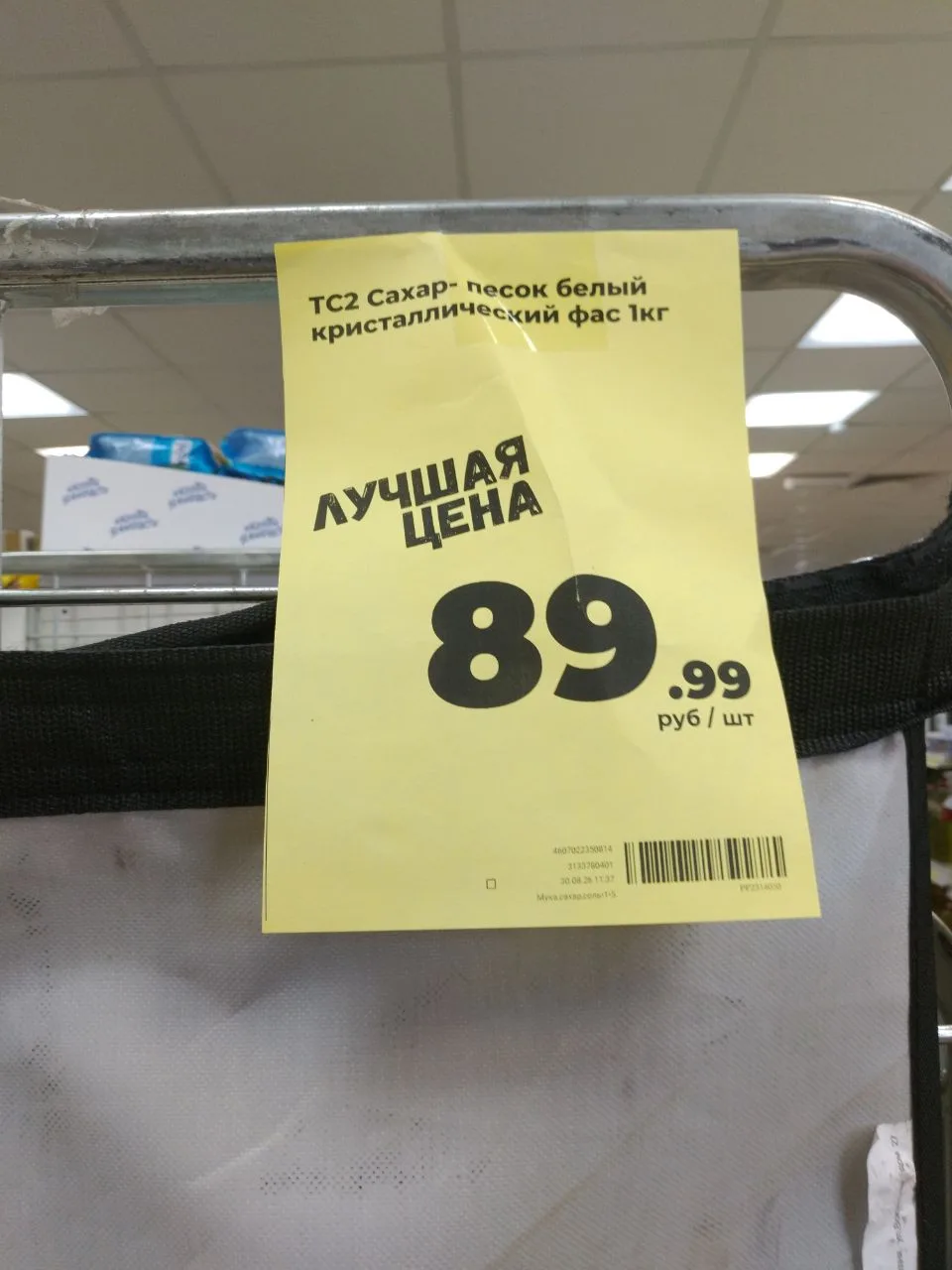 Давно не смотрел в сторону цен на сахар, а сегодня неожиданно обнаружил, что самый деше...