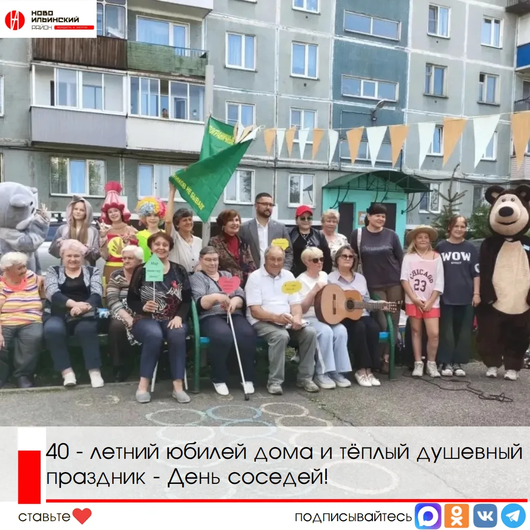 27 мая, жители дома 5  по улице Косыгина собрались вместе на территории двора, чтобы от...