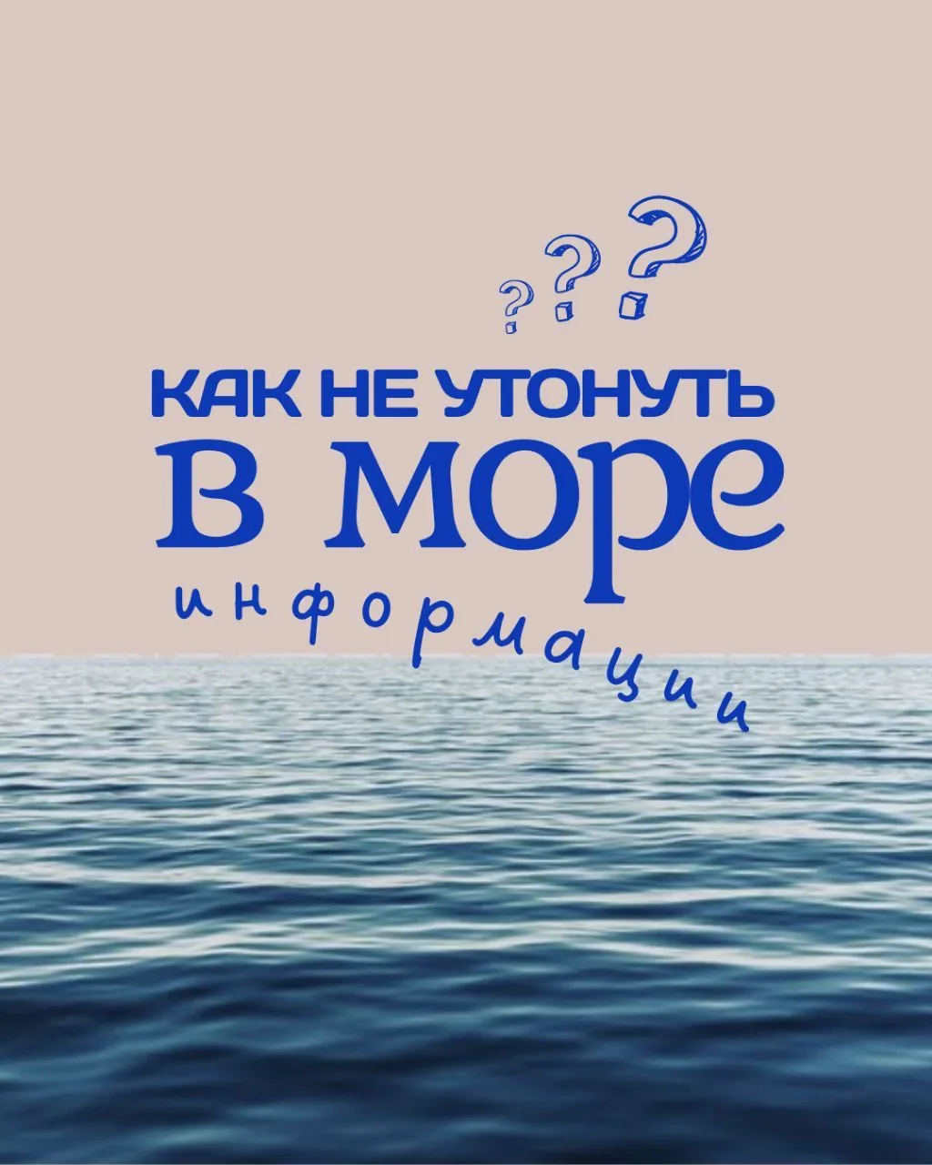 Как не утонуть в море информации при онлайн-обучении? 🌊😱