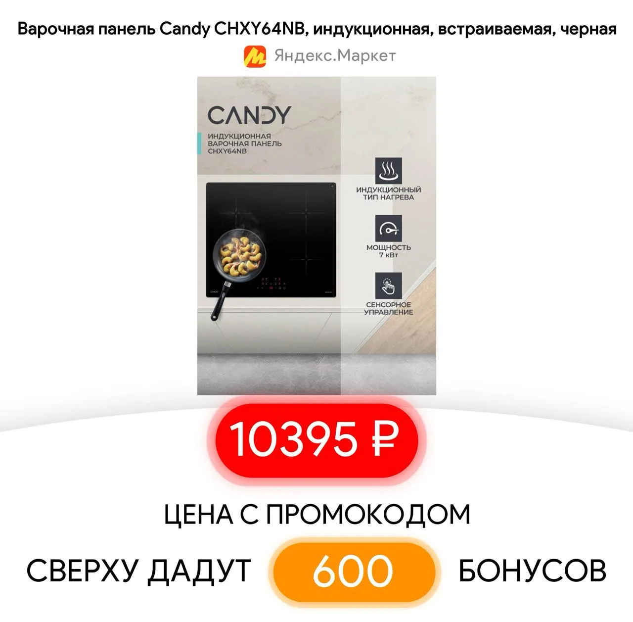 #яндексмаркет
