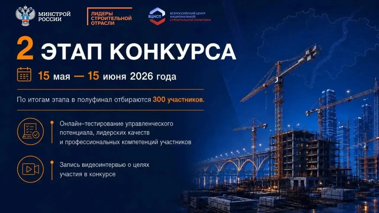 Оргкомитет конкурса сообщает об открытии доступа к прохождению II дистанционного этапа ...