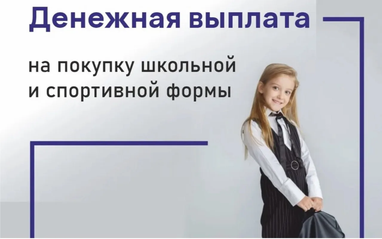 ‼️‼️‼️ ВНИМАНИЕ ‼️ ‼️‼️Напоминаем, для многодетных семей в регионе предусмотрена выплата 5 434 рубле