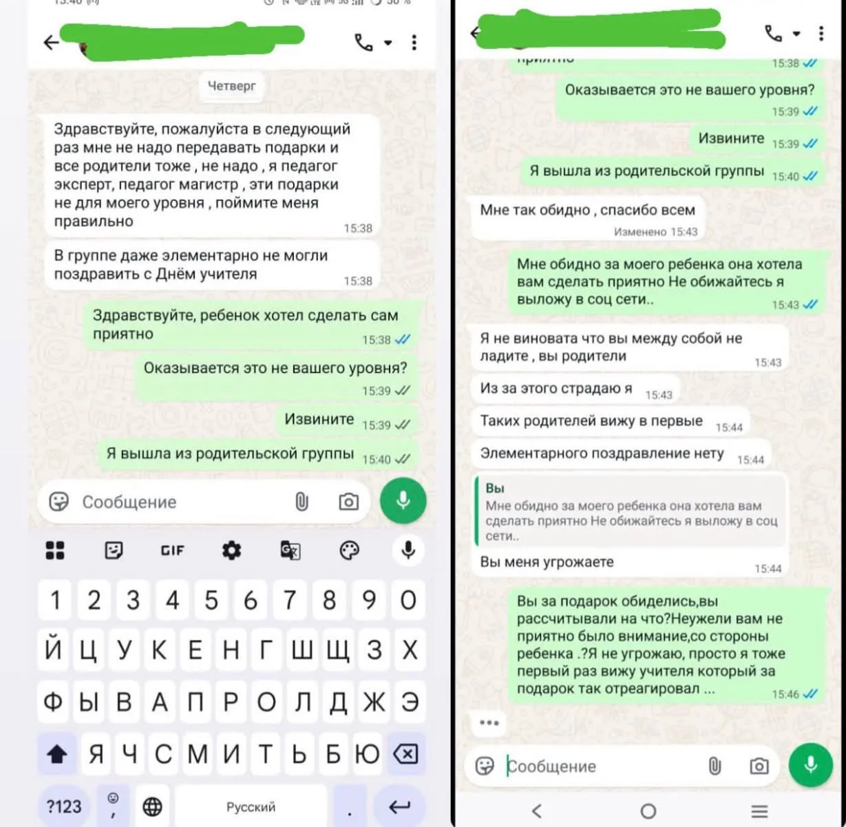 Учительница вернула родителям первоклассницы подарки — ей не понравились букет и сертиф...