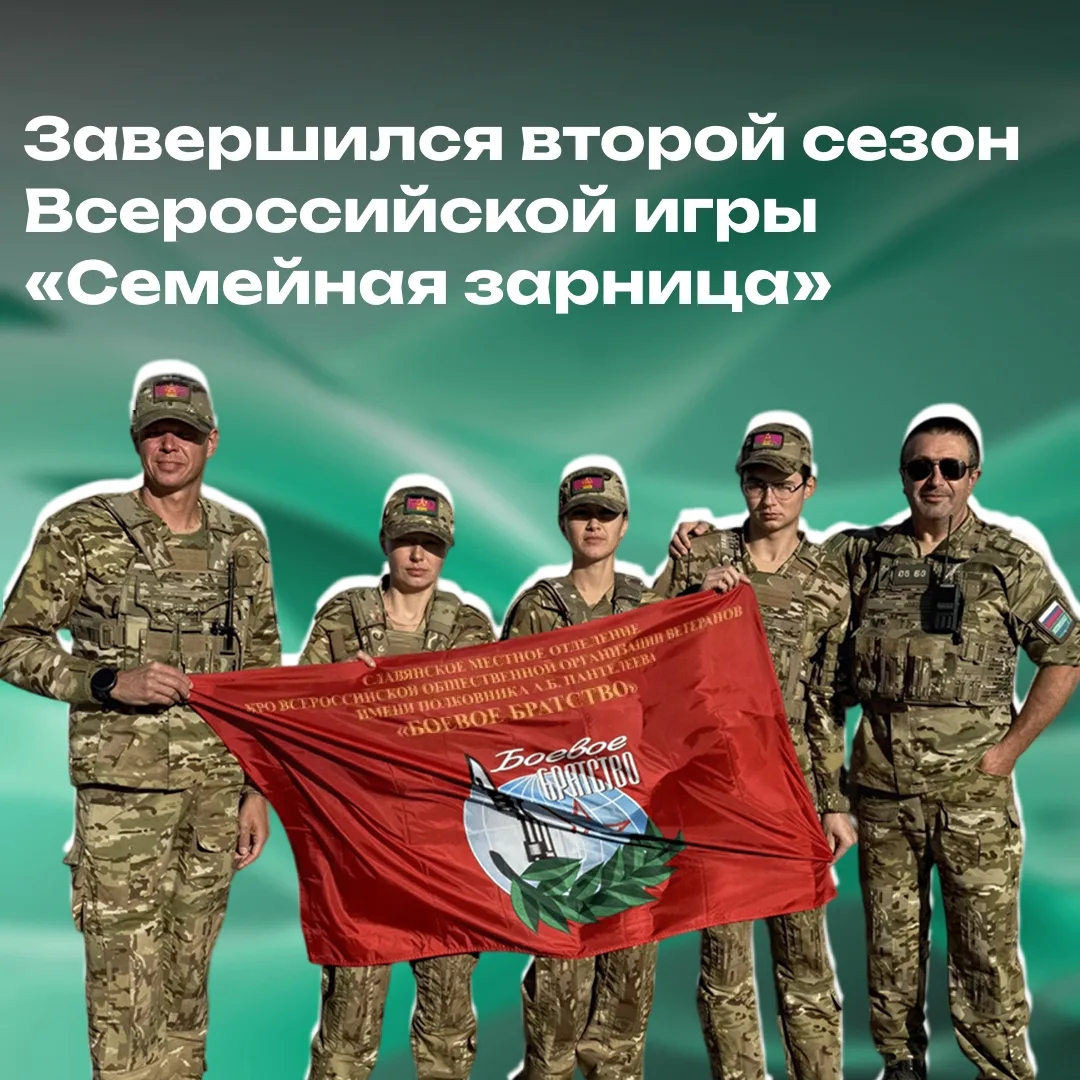 В Волгоградской области прошёл финал Всероссийской игры «Семейная зарница».