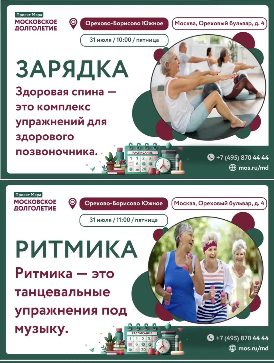 ❤️❤️❤️❤️❤️❤️❤️
 💐Дорогие друзья!
✅НАПОМИНАЕМ!
❤️Вас ждет самый лучший и самый внимательный 
ФИТНЕС 