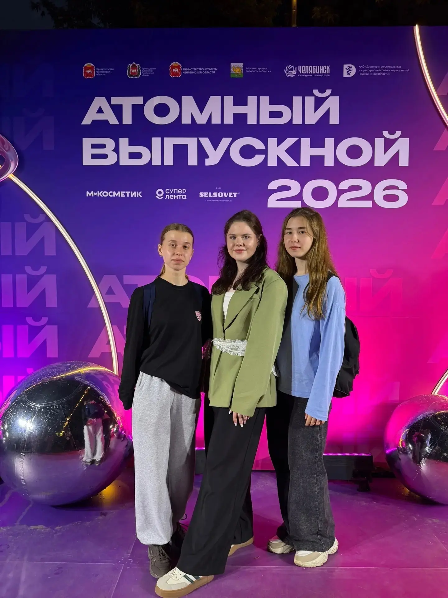 ⚡️ Атомный выпускной — 2026: Наша энергия, наше будущее!

Это был не просто праздник, а настоящий эн