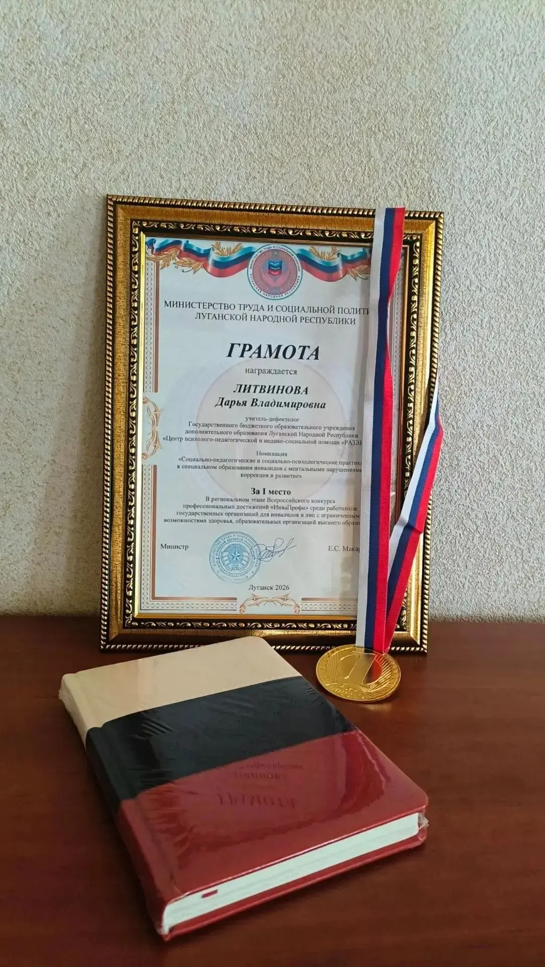 🏆 Гордимся нашими профессионалами! Подведены итоги конкурса «ИнваПрофи» 🏆
