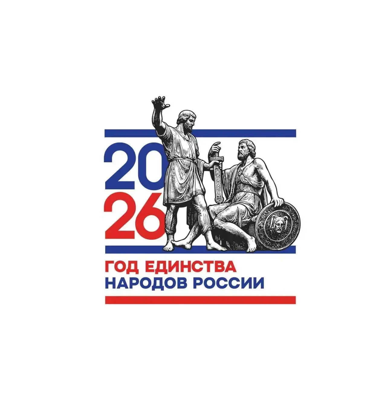 Стартовала онлайн-викторина «Единство народов России – 2026».