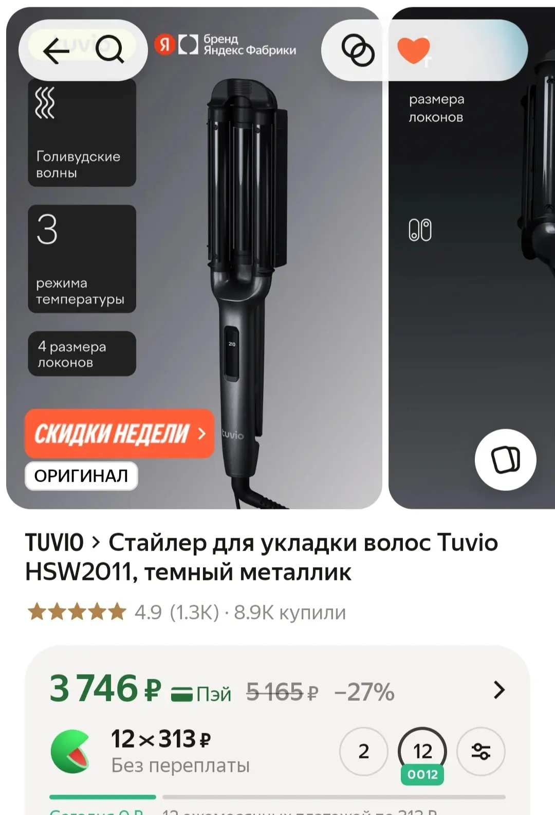 https://market.yandex.ru/cc/ApRDCL