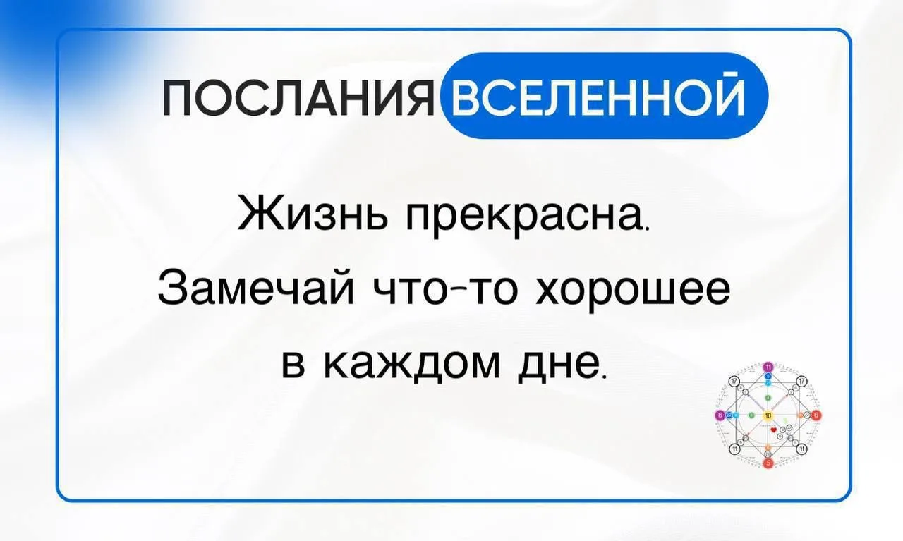 ❤️ Прогноз на день ❤️