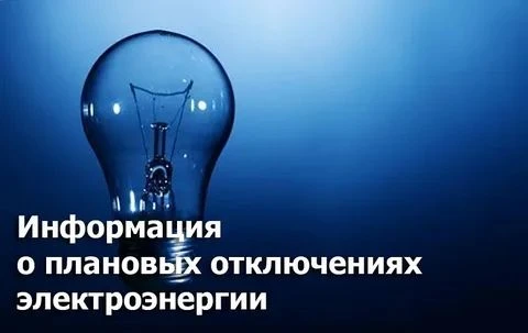 Уважаемые жители!