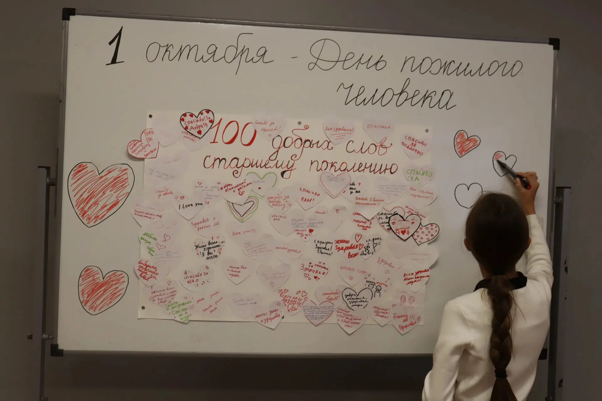 100 добрых слов - это только начало! ❤