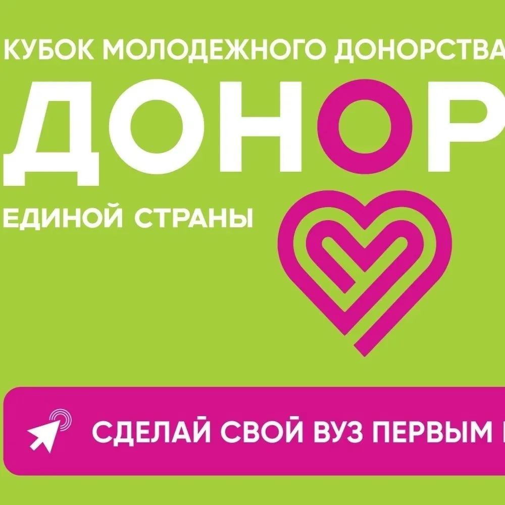 Для участия в конкурсе необходимо пройти регистрацию:

· Представителю ВУЗа требуется зарегистрирова