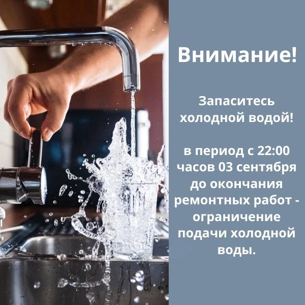 ⚠️ Напоминаем: