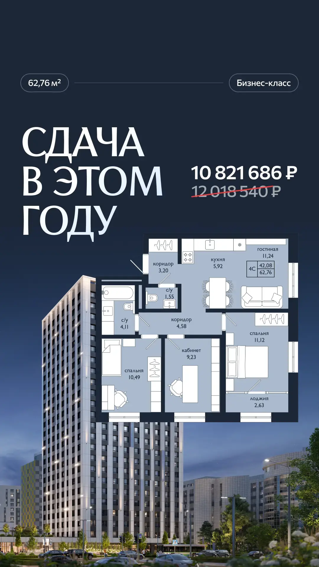 🔥 Квартира бизнес-класса со скидкой почти 1,2 млн ₽