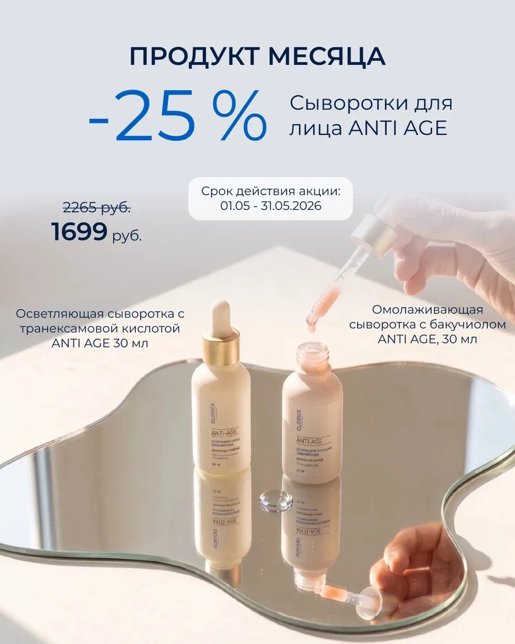 🌿 Май — время обновления и заботы о себе