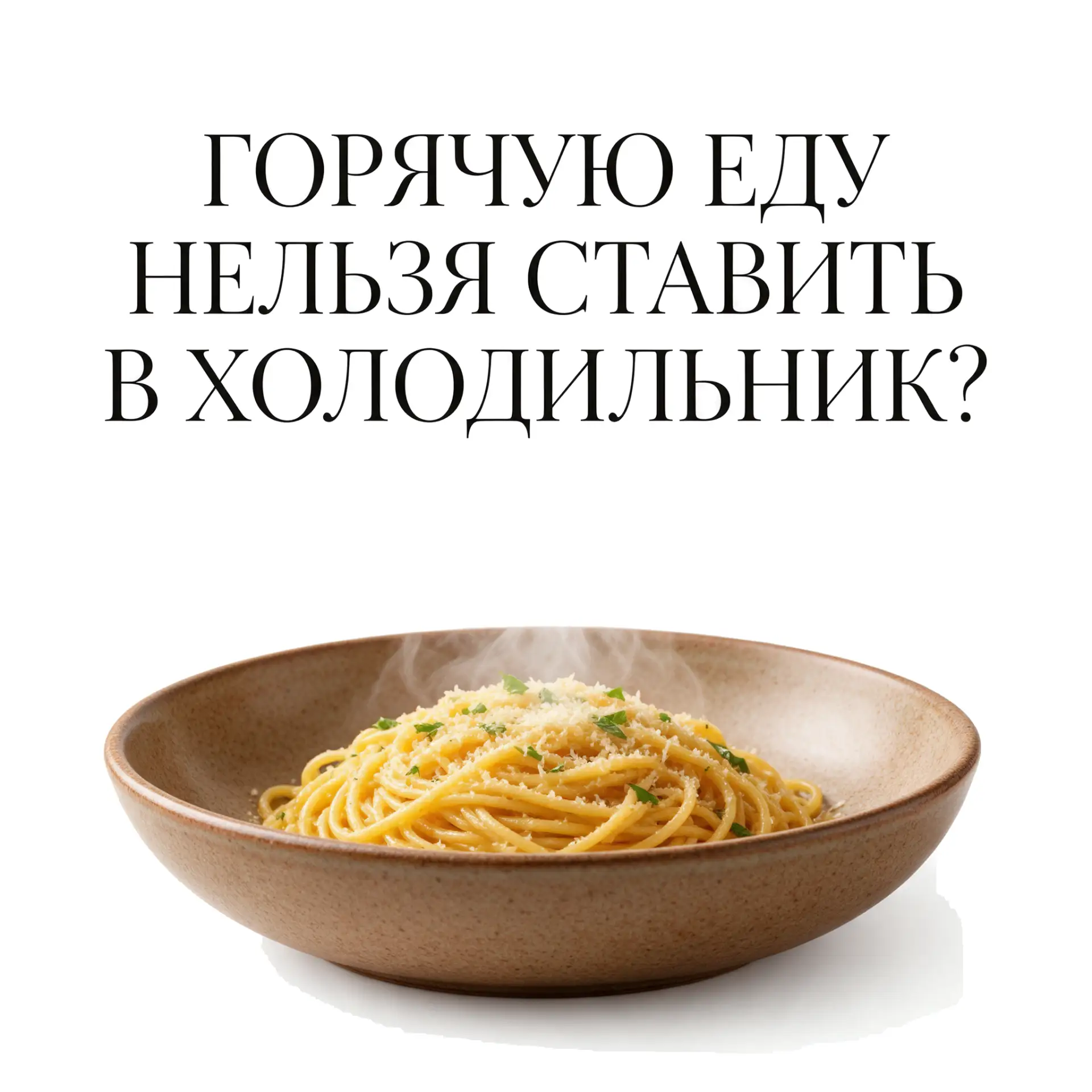 💭 Правда или миф?