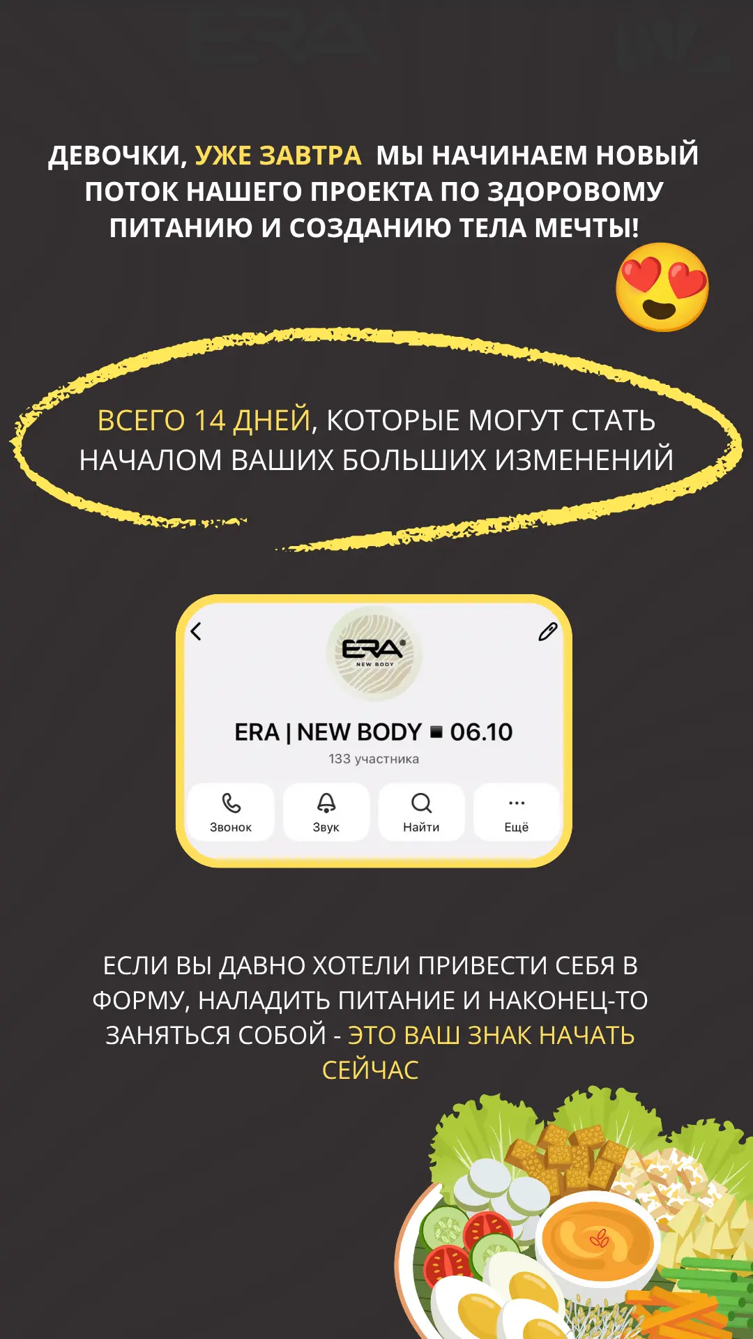 Девчата, завтра начинается марафон)))
