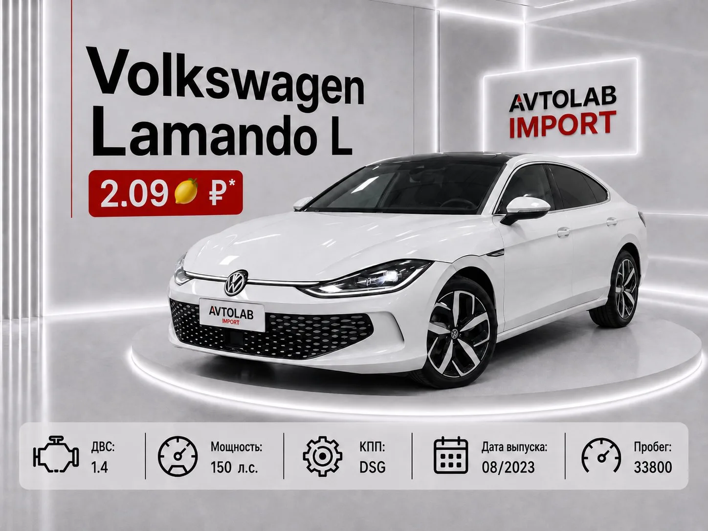 🇨🇳 Volkswagen 2024 MY Lamando L 280TSI DSG Cool