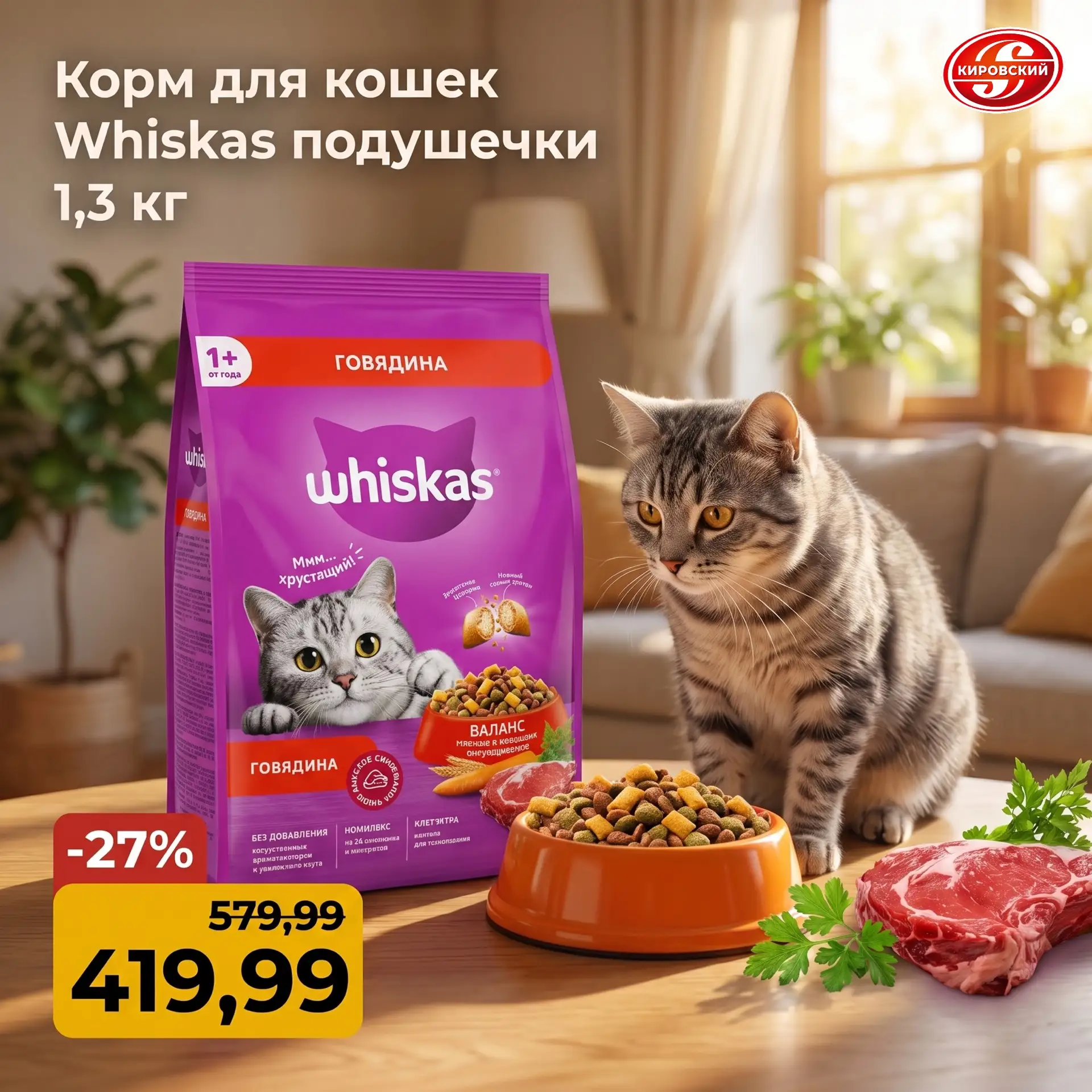 ❤️ С заботой о ваших любимцах: выгодные предложения для пушистых друзей! 🐾

Мы знаем, как вы любите
