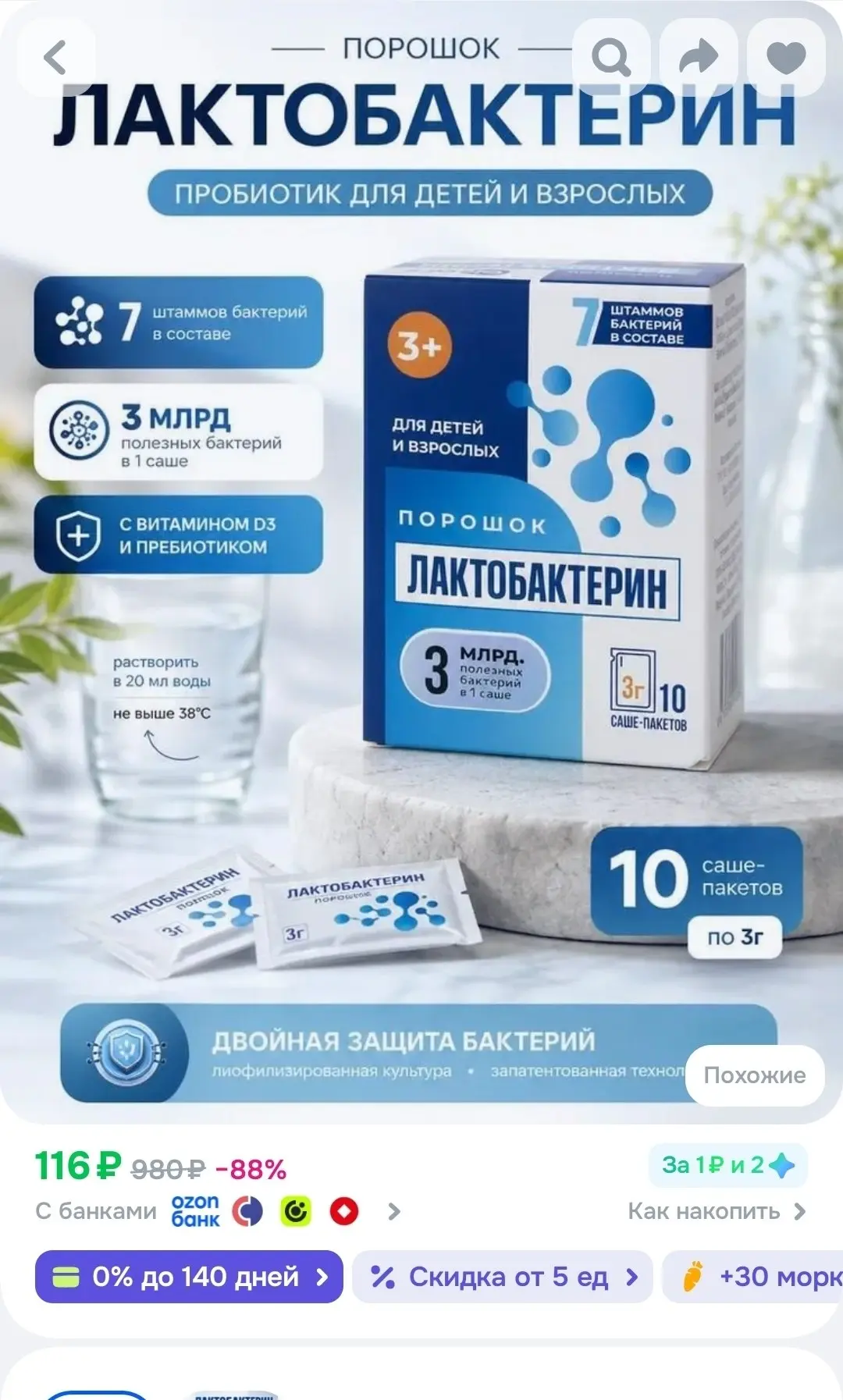 Бонусы прода