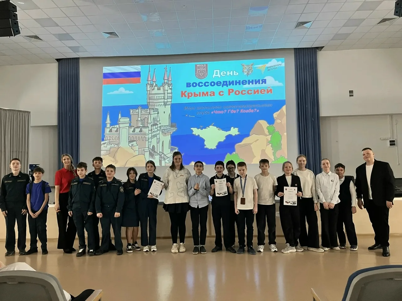 🇷🇺 #Родная36 отпраздновала День воссоединения Крыма с Россией  В #Родной36 прошла очередная игра шко