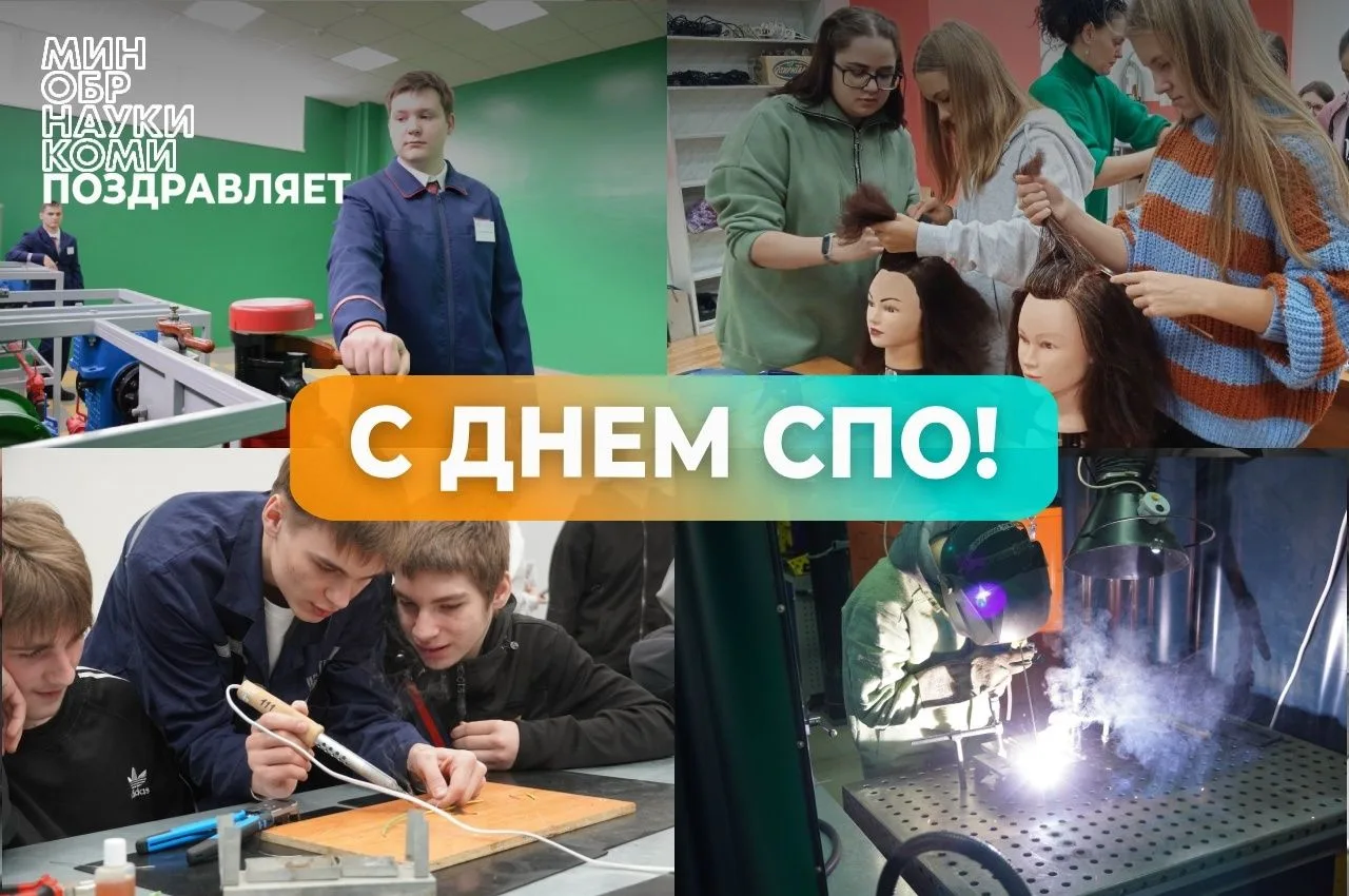 «Система СПО в Коми активно развивается. Программы среднего профессионального образован...