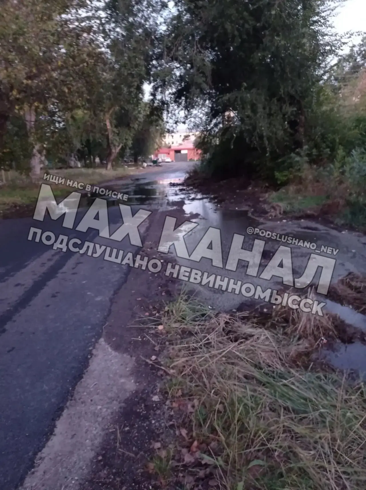 ⚡️На Мелькомбинате, на церковь идёт ручей.