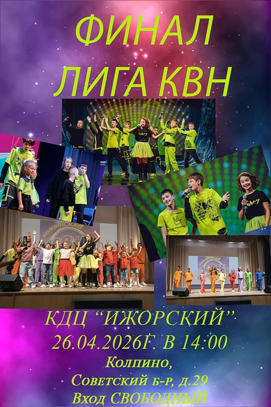 ✨26 апреля, воскресенье, 14:00