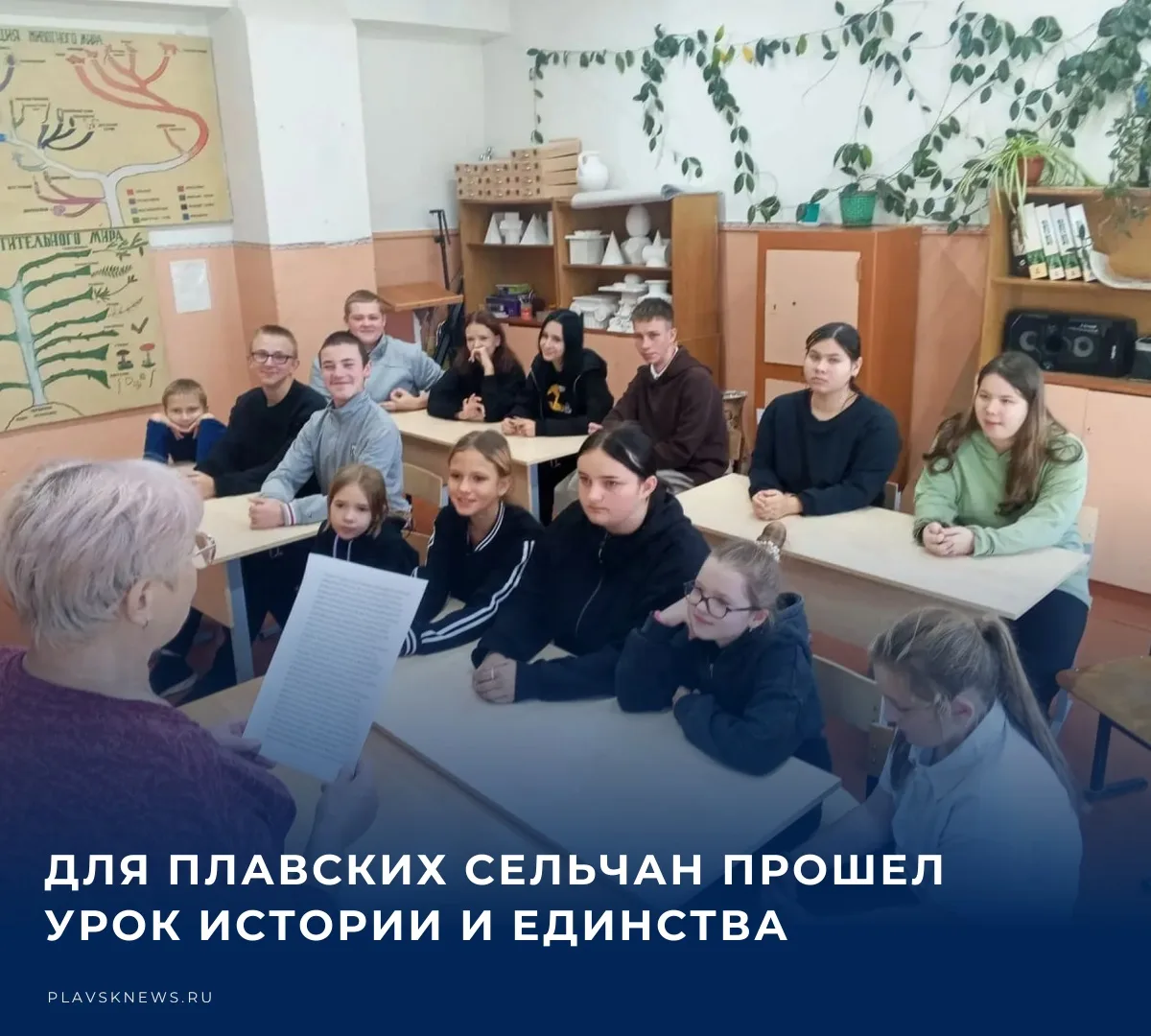📚 Работники Ольховского дома культуры провели час истории «Вместе мы непобедимы», приу...