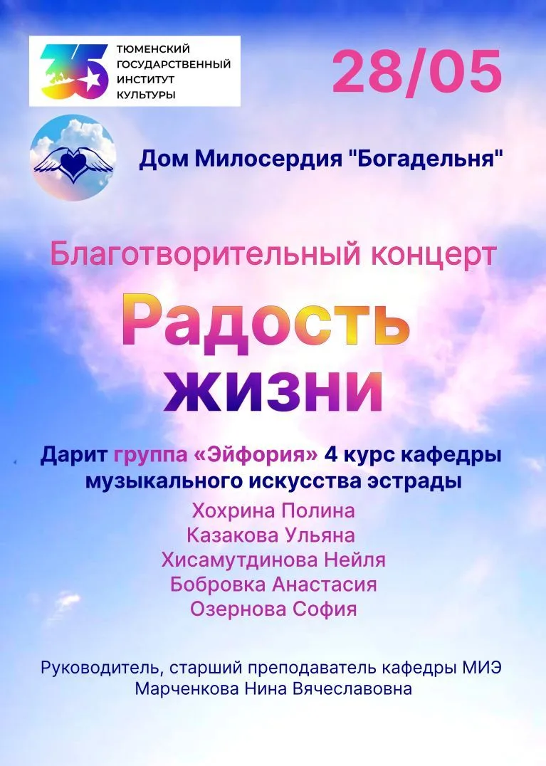 #КонцертыТГИК #ДостиженияТГИК #БлаготворителностьТГИК  🧡🎤 «ЭЙФОРИЯ» ТГИК – ЭТО УНИКАЛЬНЫЕ ГОЛОСА И З