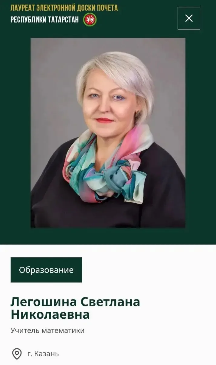 Наши дорогие учителя — Легошина Светлана Николаевна и Епишева Людмила Александровна — н...