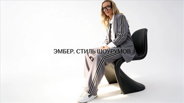 ЭМБЕР: Образ с характером уже в каталоге!

Если вы искали что-то по-настоящему стильное, необычное и