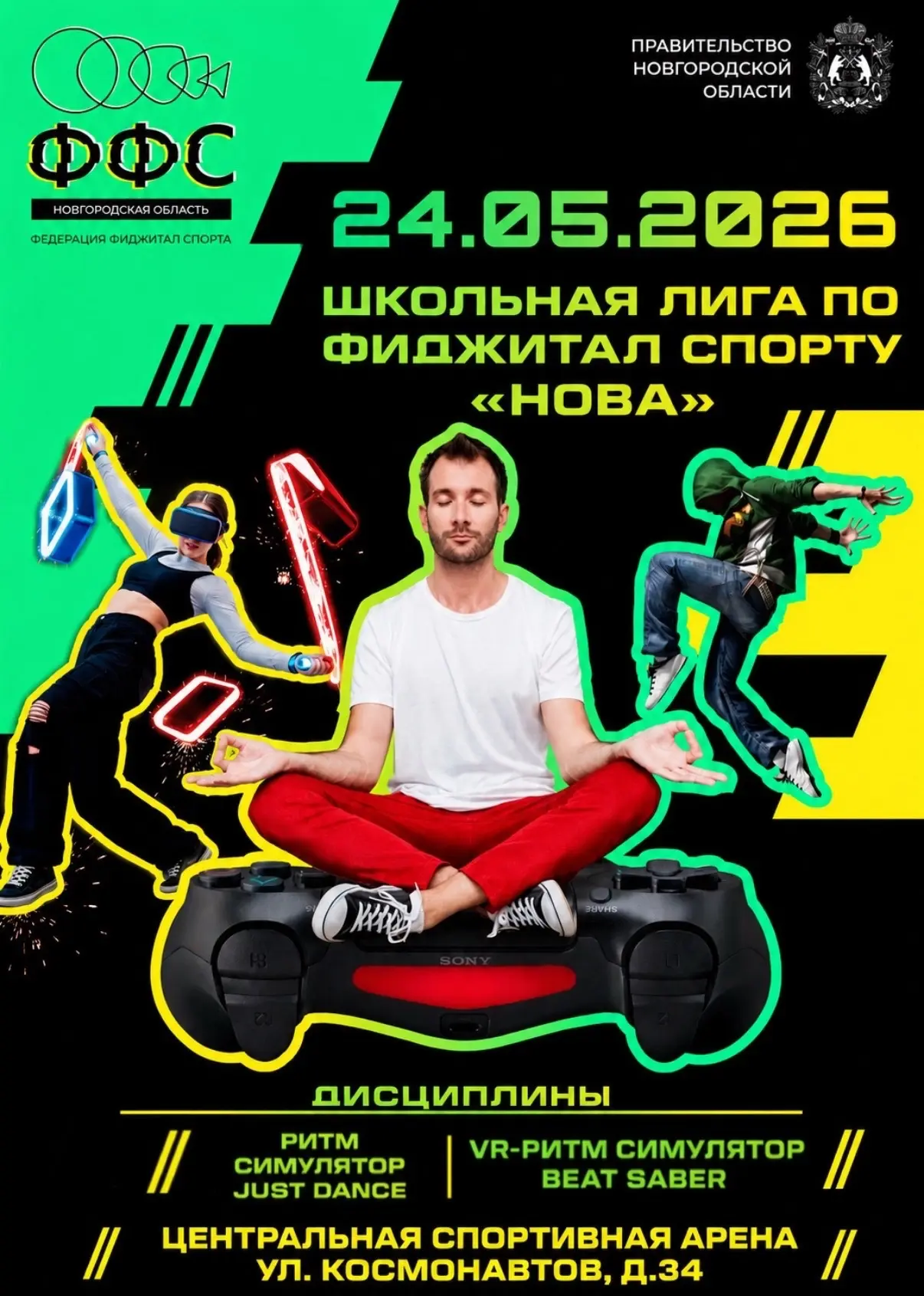 🎮 Уважаемые родители, дорогие ребята!  Напоминаем, что уже в это воскресенье (24 мая) на Центральной