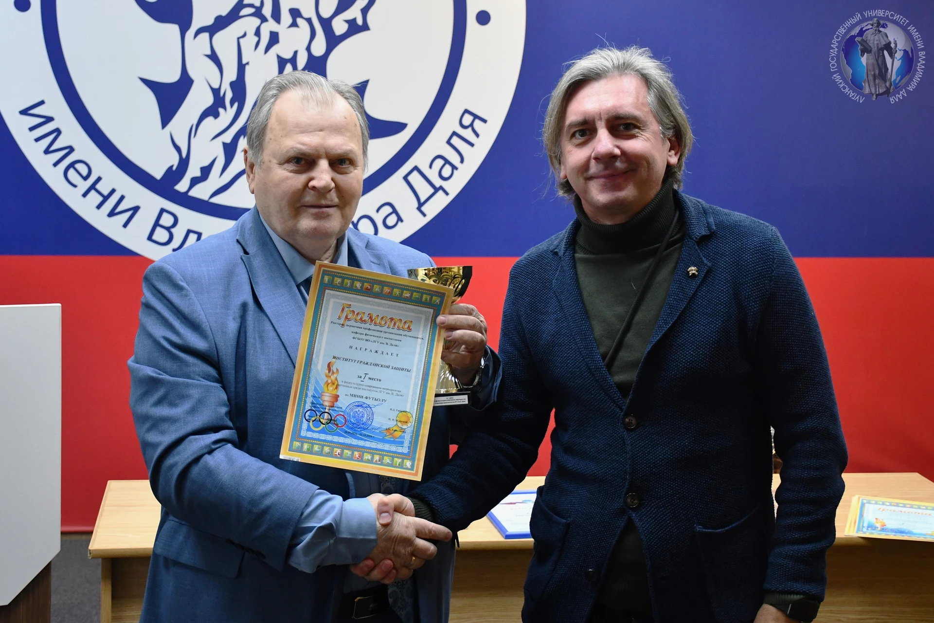🏆 Награды лучшим: в Далевском университете отметили достижения команд и активистов инк...