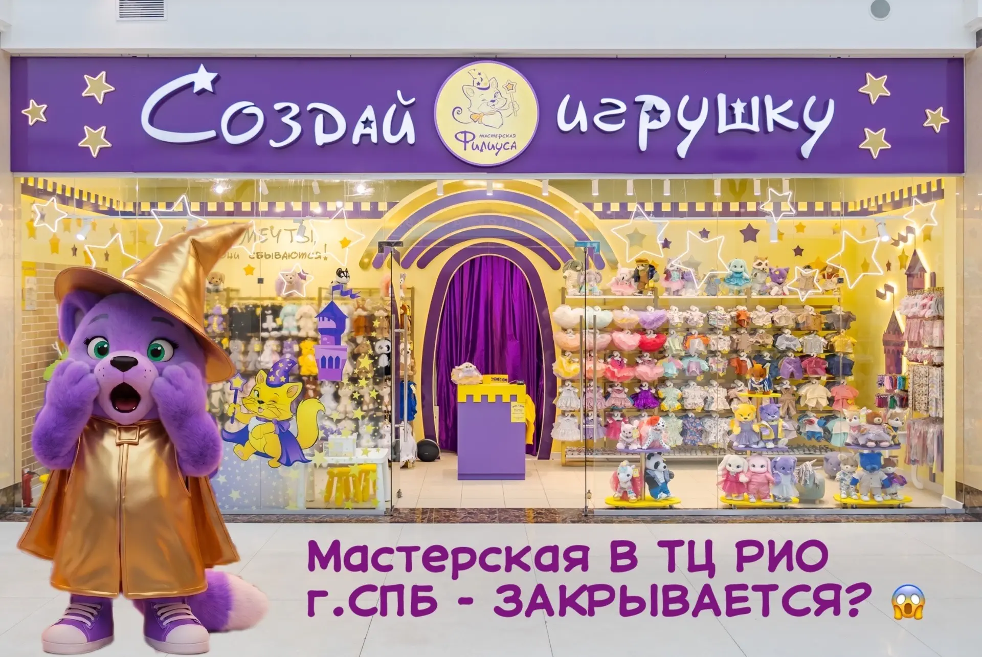 #ЗАКРЫТИЕ_МАСТЕРСКОЙ