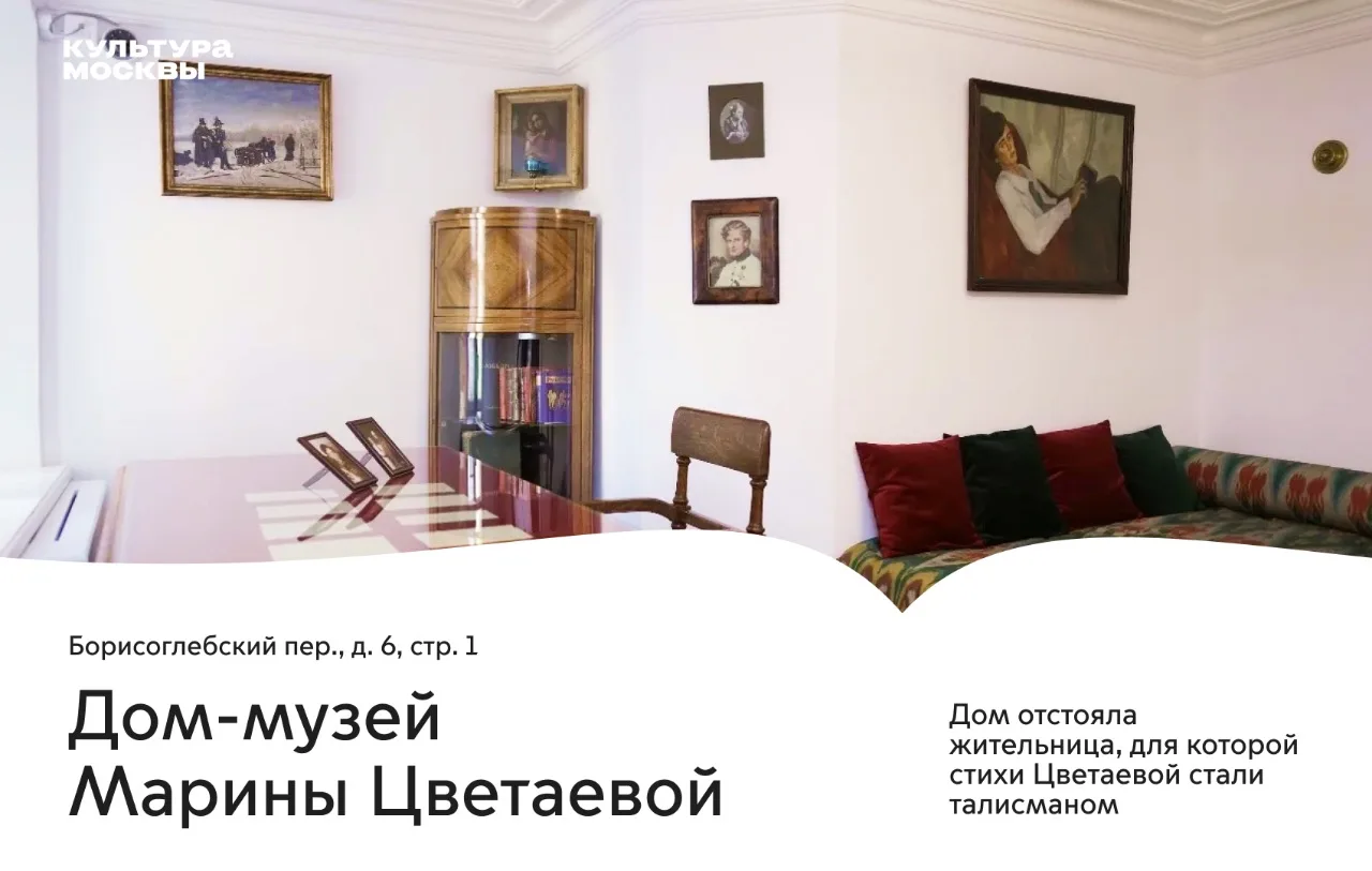 Заглянуть в гости к Пушкину, Булгакову, Цветаевой и Скрябину  В Москве находятся десятки мемориальны