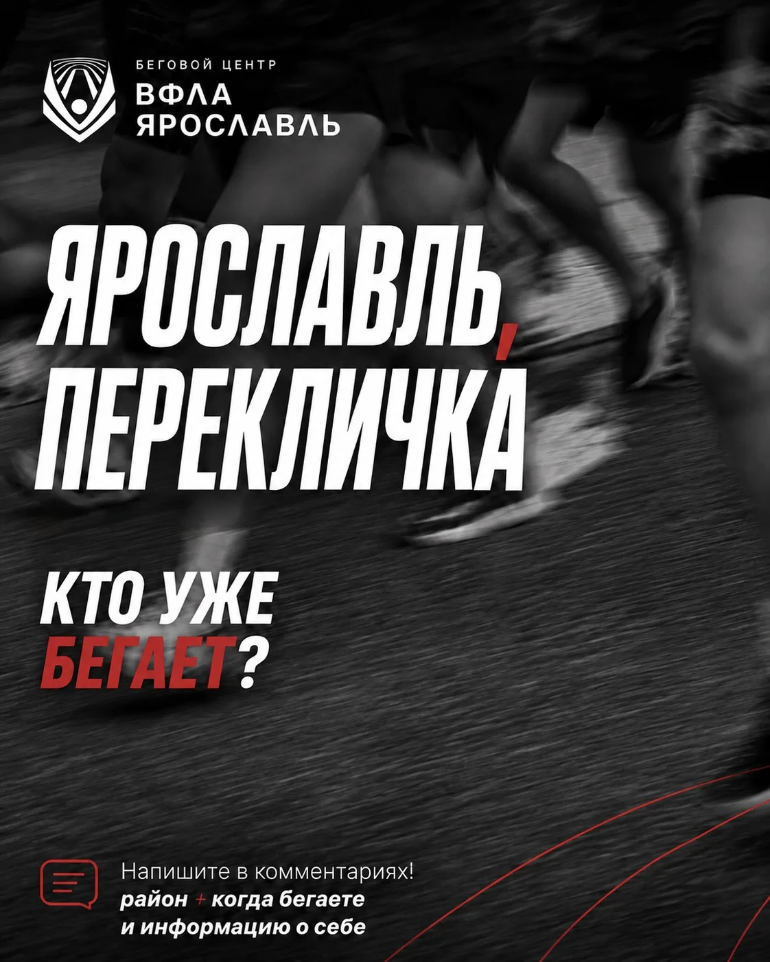 🧍 Ярославль, давайте знакомиться!